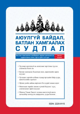 Cover JSDS